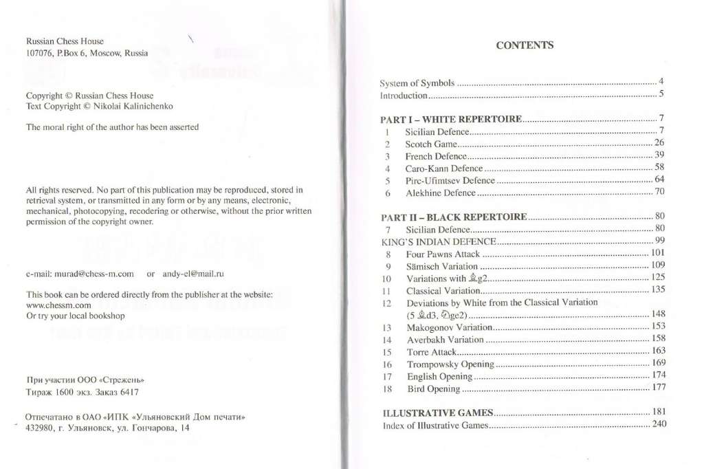 A Positional Opening Repertoire for the Club Player