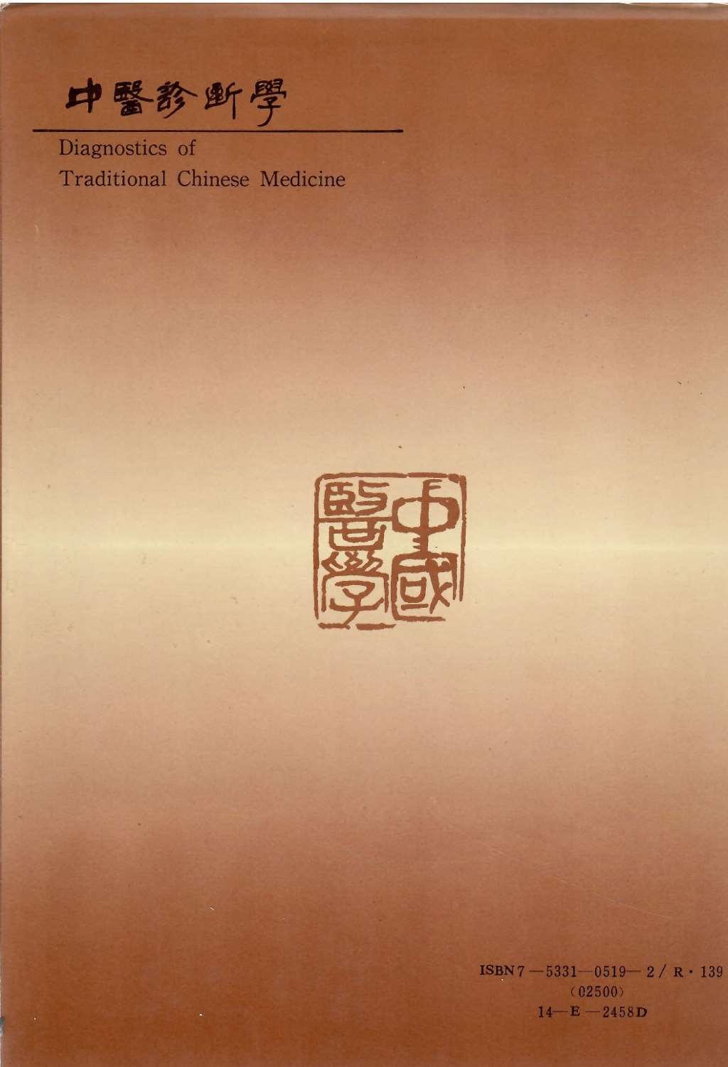 Diagnostics of Traditional Chinese Medicine